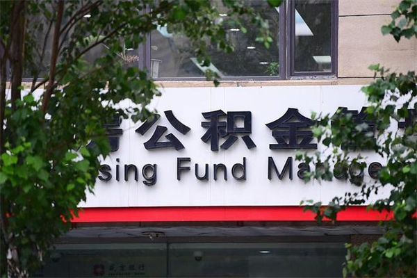 云南东莞公积金管理中心（云南东莞公积金管理中心咨询电话是多少）